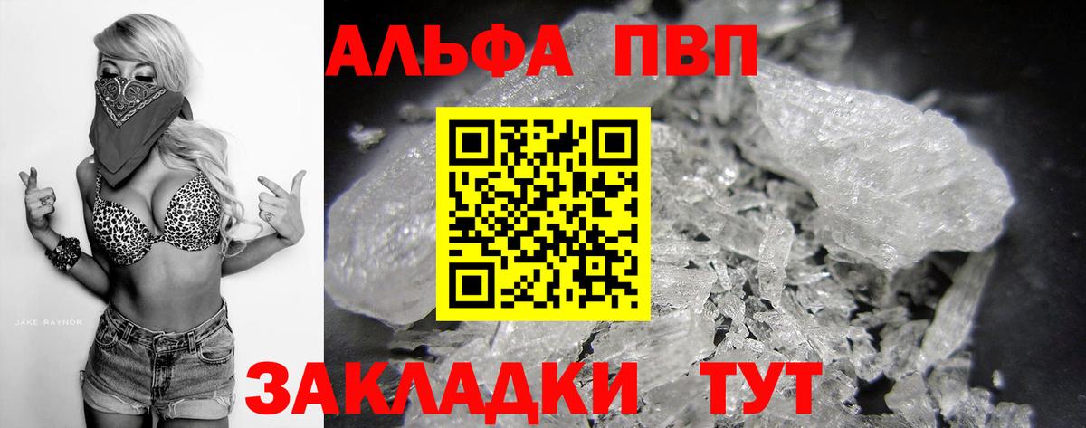 Alpha-PVP СК КРИС  A PVP  Alfa_PVP крисы CK  Лосино-Петровский  Вход с VPN  А ПВП СК 