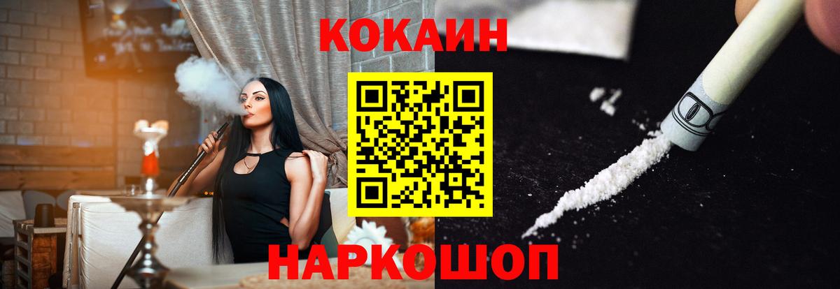 Лосино-Петровский  КОКАИН  Вход с VPN  COCAIN Колумбийский  Кокаин Боливия 
