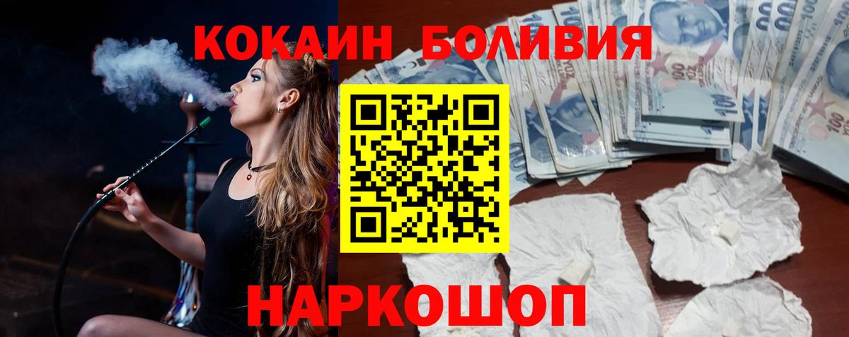 Меф МЯУ МЯУ кристаллы  Меф  Вейп ТГК  NBOMe  ГАШИШ  Лосино-Петровский  Кокаин  ЭКСТАЗИ  Вход с VPN 