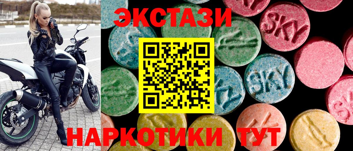 Ecstasy 280мг  Ecstasy  Лосино-Петровский  Вход с VPN 