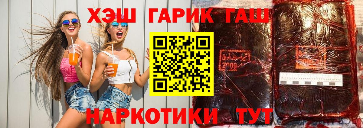 ГАШИШ гарик  Вход с VPN  ГАШ  Лосино-Петровский 