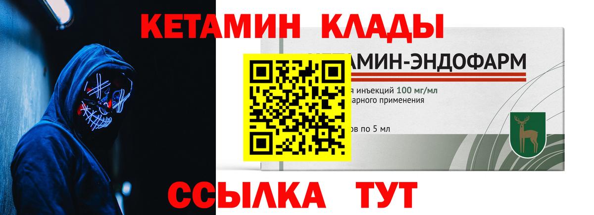 Лосино-Петровский  Кетамин VHQ  Вход с VPN  КЕТАМИН ketamine 