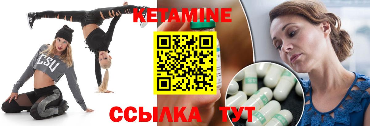 Кетамин ketamine Лосино-Петровский