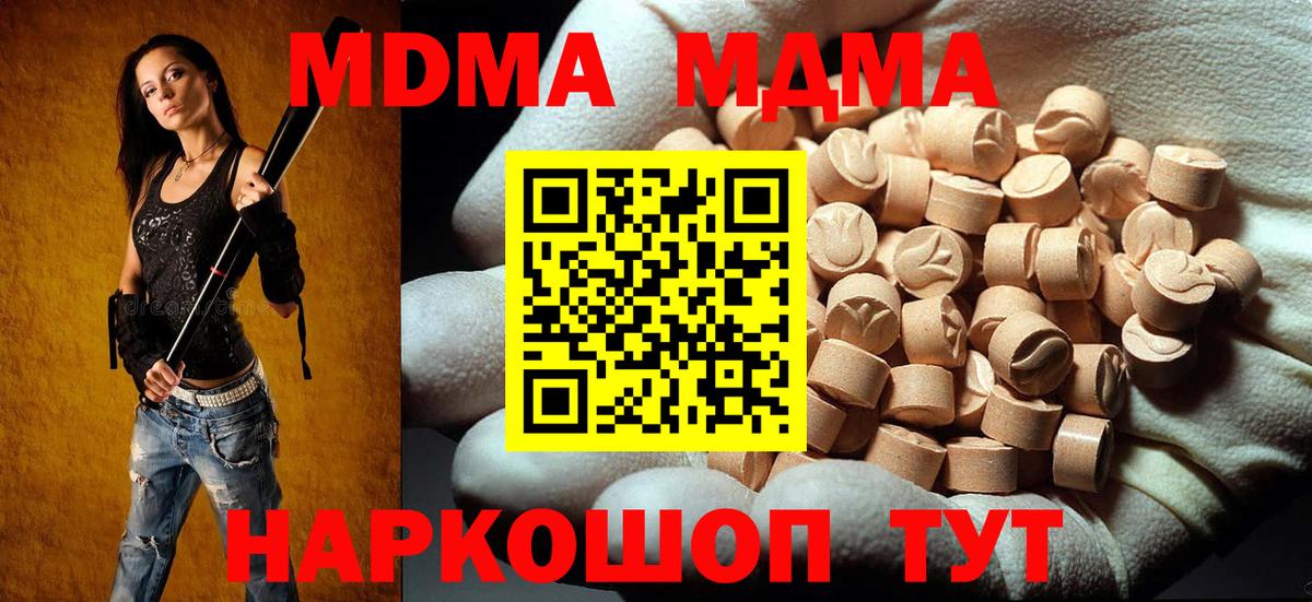 МДМА молли Лосино-Петровский