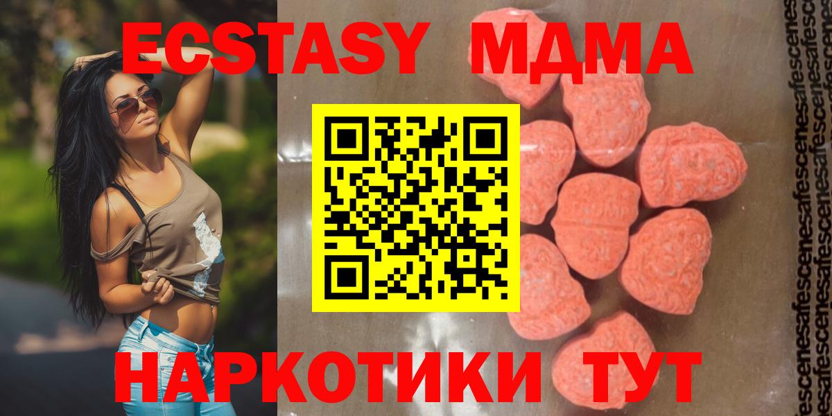 МДМА  MDMA кристаллы  Вход с VPN  МДМА молли  Лосино-Петровский 