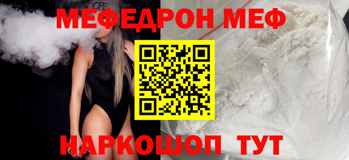 Меф  Лосино-Петровский