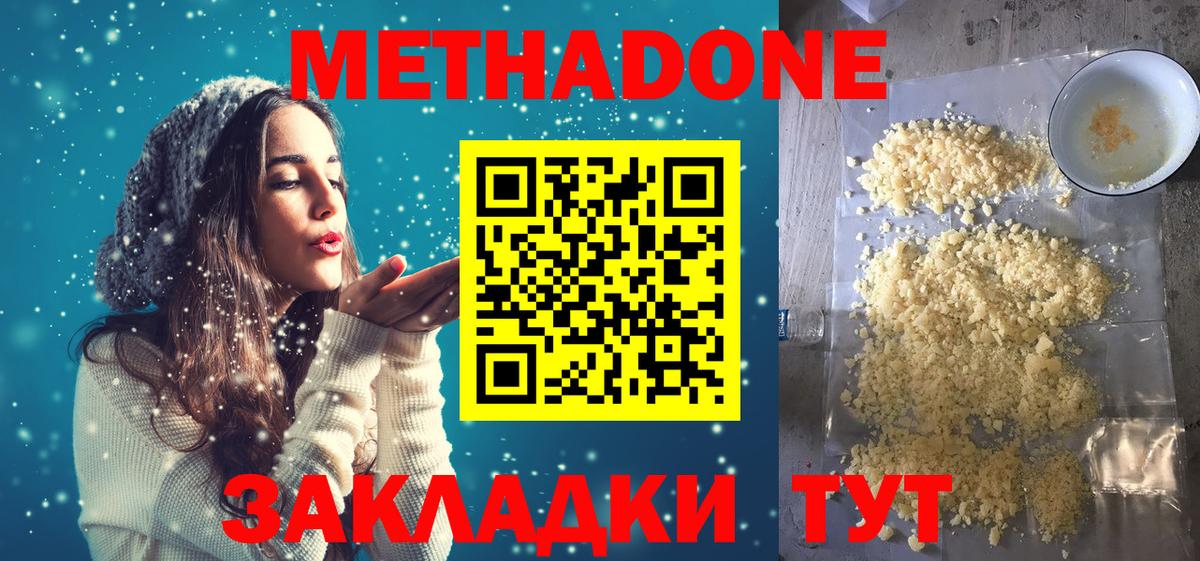 МЕТАДОН мёд  Метадон VHQ  Лосино-Петровский  Вход с VPN 