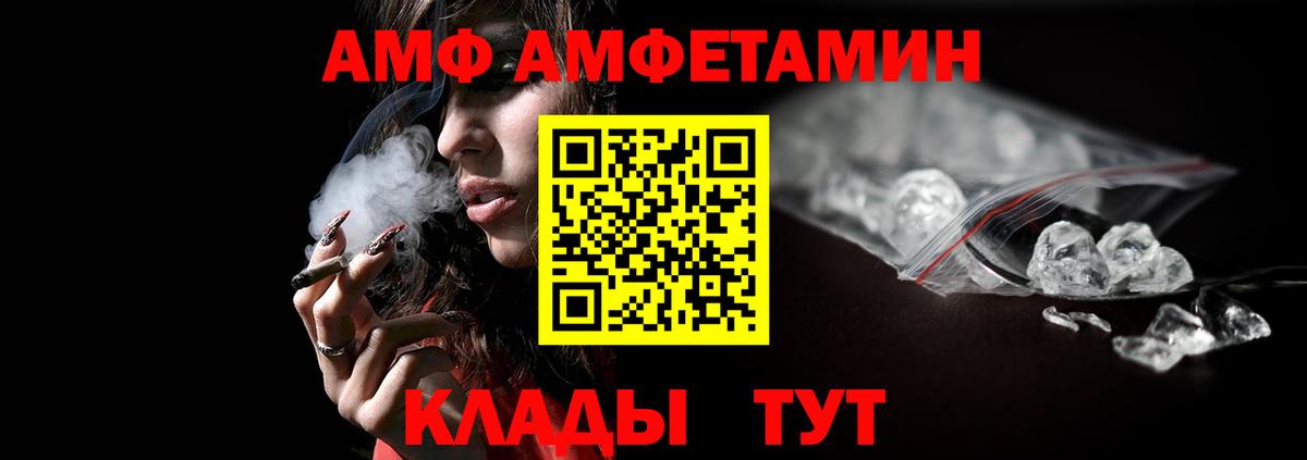 Лосино-Петровский  МЕТАМФЕТАМИН Декстрометамфетамин 99.9%  Вход с VPN 