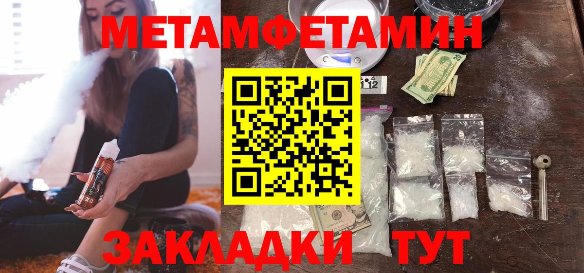 Метамфетамин кристалл Лосино-Петровский