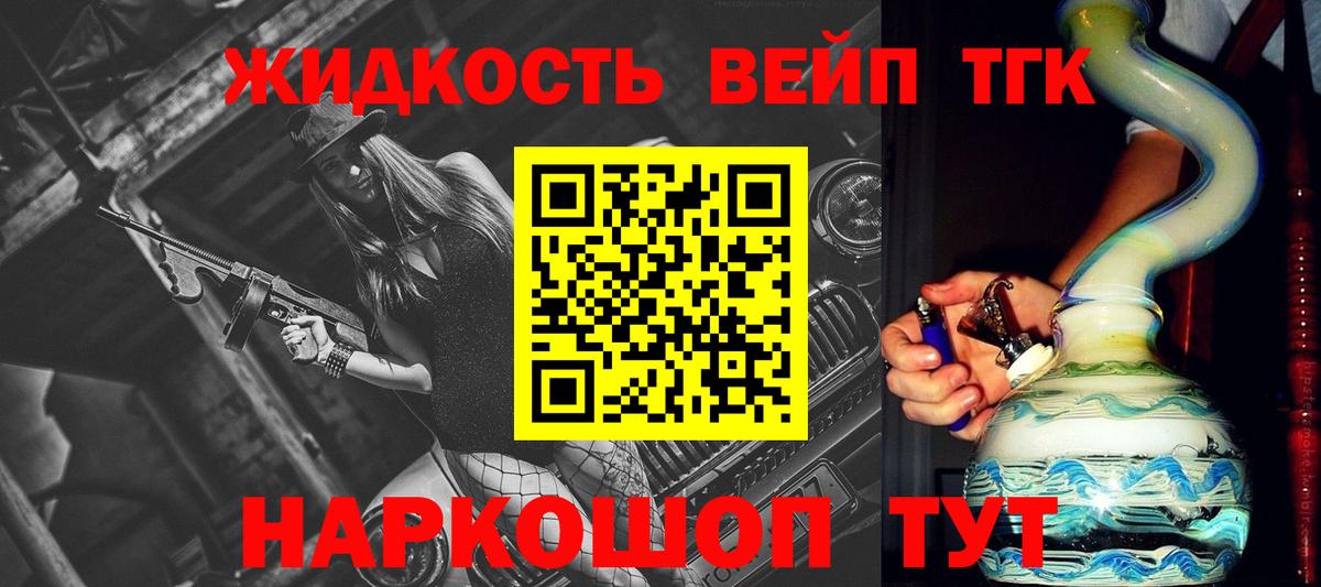 Дистиллят ТГК THC oil Лосино-Петровский
