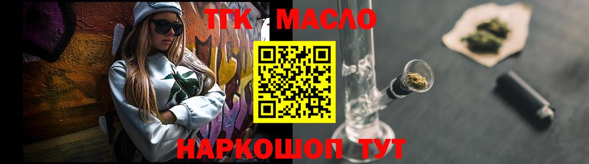 Дистиллят ТГК вейп с тгк  Вход с VPN  Лосино-Петровский  ТГК гашишное масло 